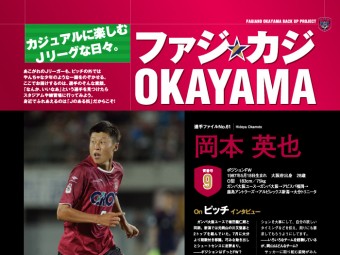 ファジ カジｏｋａｙａｍａ 12月号 日刊webタウン情報おかやま