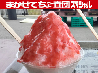 岡山市 岡山フルーツ農園 産地でしか味わえないフルーツかき氷 満点氷果 を実食せよ 日刊webタウン情報おかやま
