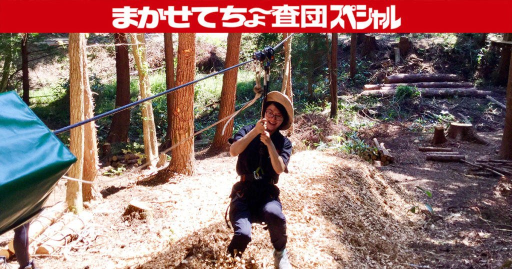 真庭市 冒険の森inひるぜん 真庭市に誕生した森林活用型のアウトドアパークで樹上の冒険 日刊webタウン情報おかやま