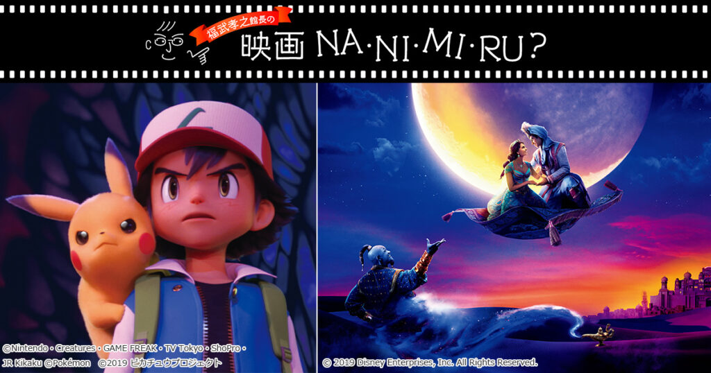 夏休み映画特集 日刊webタウン情報おかやま