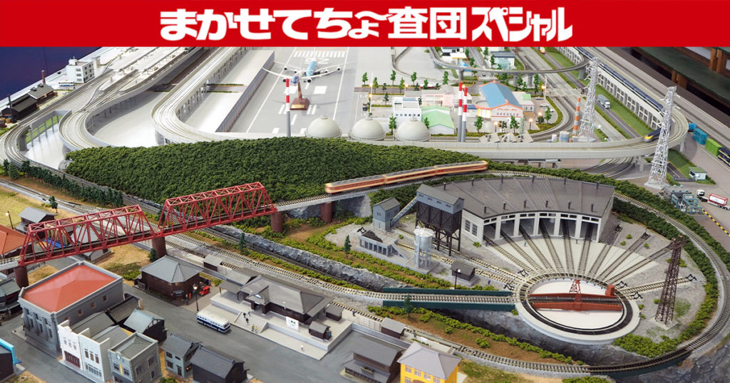 はる、ジオラマ台座、r07.08.06 瀬川たかし on X: 