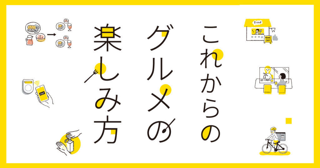 魚が安くて美味いだけの店 魚マニア】これからのグルメの楽しみ方