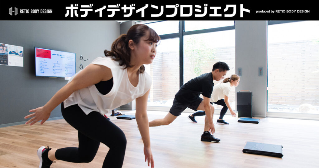 Training_05》日常的な食生活事情を直撃！？ そして「最強の脂肪燃焼プログラム」に挑む！【PR】 - Webタウン情報おかやま