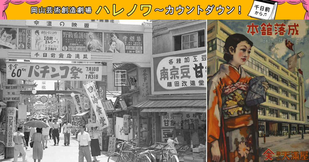 消えた映画館を探して おかやま、昭和の記憶　鷹取洋二　吉備人出版　未使用品 消えた映画館を探して おかやま、昭和の記憶 鷹取洋二 吉備人出版 未