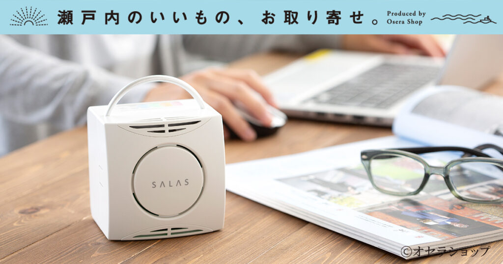 赤磐市／オーシーアール》赤磐市の老舗オゾンメーカーが贈るポータブル「オゾン発生器」がスゴイ！ - Webタウン情報おかやま