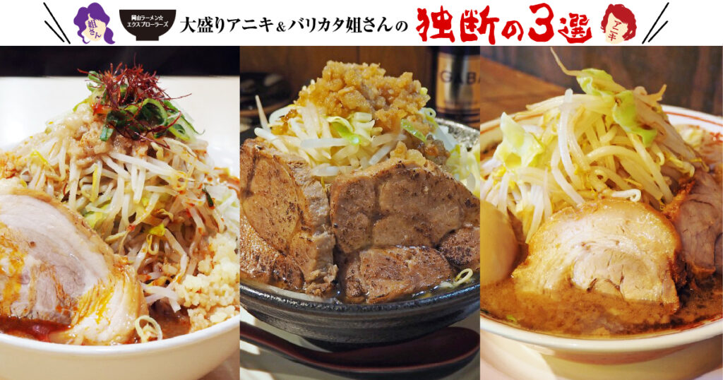 倉敷市の二郎（インスパイア）系ラーメン》倉敷にジロリアンが急増中 ...