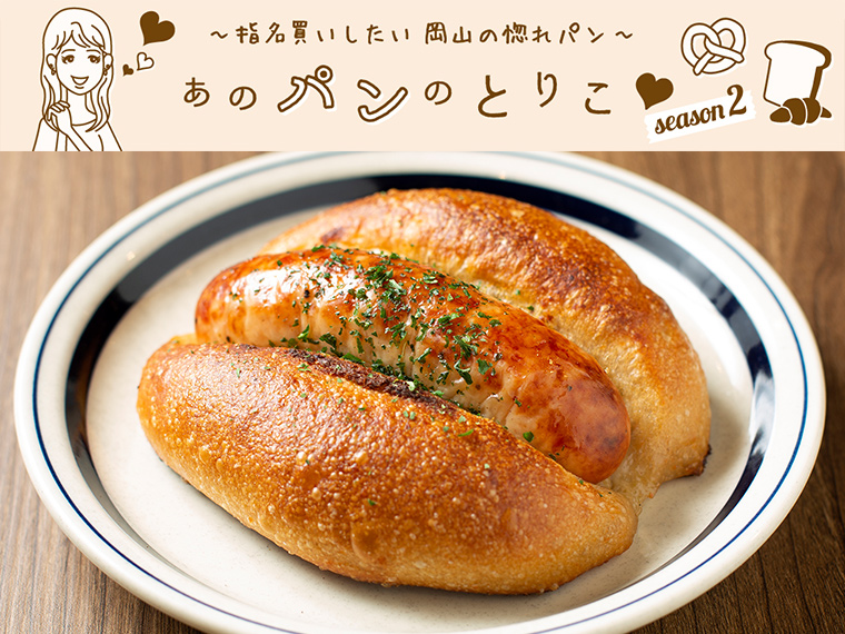 《岡山市／RBaker（アールベイカー） 岡山駅前店》バラから起こす酵母に、アンマッチなほど主張激しいビジュアルのパンに注目。【PR】