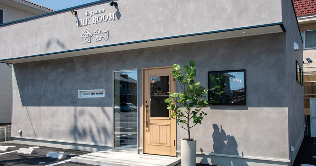 dog salon THE ROOM》安心・安全を第一に考えた、犬が通いたく