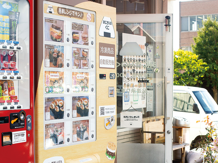 《おにぎりのくに》玉島の人気手づくりおにぎり店に24時間冷凍自販機が登場！
