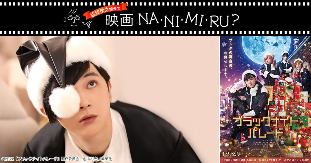 クリスマス映画はコレ Webタウン情報おかやま