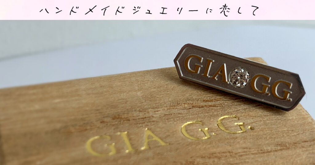 GIA G.G. 18KWG 0.1ctダイヤ入 ピンバッチ GIA G.G. 18KWG 0.1ctダイヤ入 ピンバッチ GIA G.G. 18KWG 0.1ctダイヤ