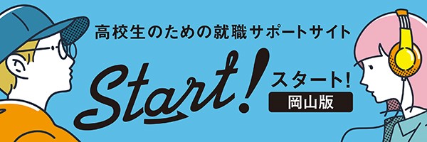 Start！2024