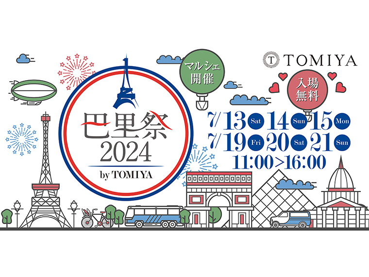 《巴里祭2024 by TOMIYA》あの『トミヤ』が特別なマルシェを開催！【PR】
