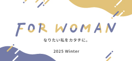 FORWOMAN 2025 Winter【PR】