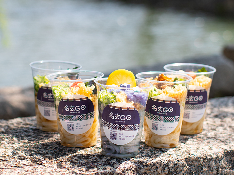 《倉敷市／くらしき名玄》老舗のうどんをテイクアウト。倉敷美観地区で食べ歩きを満喫。【PR】