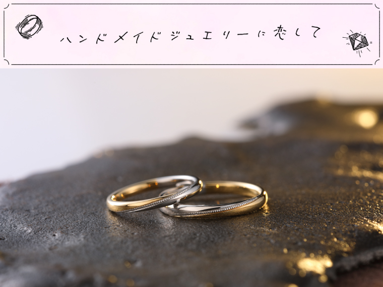 YAMAJI_essay_151／「かっこいい新作マリッジのご紹介　二人静／HUTARISIZUKA」【PR】 