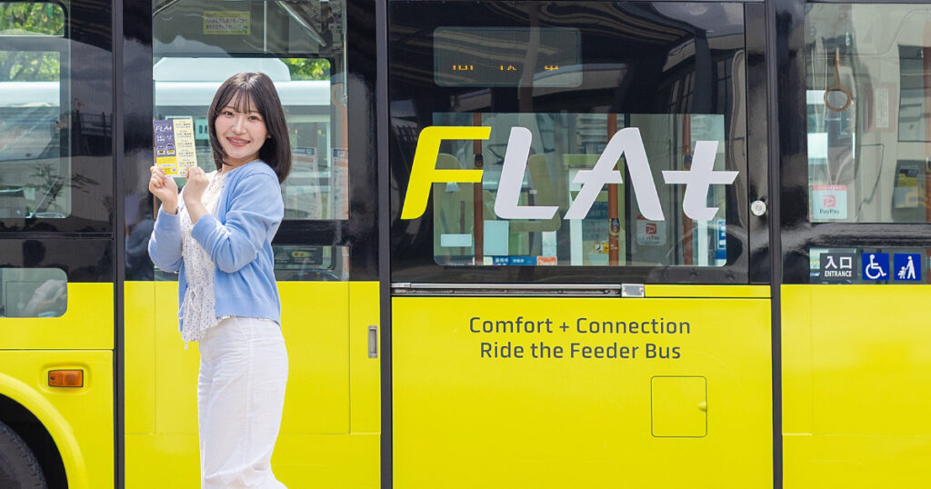 岡山市/支線バス「FLAt」》6・7月はお試し無料乗車キャンペーン