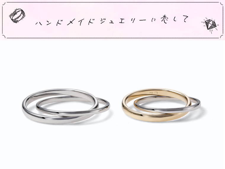 YAMAJI_essay_176／新作の2連リング。ペアリングにも 
