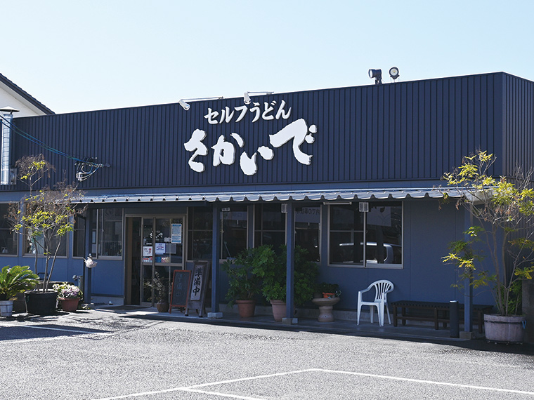 さかいで麺業 平井店