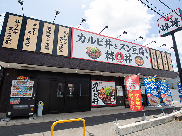 カルビ丼とスン豆腐専門店 韓丼