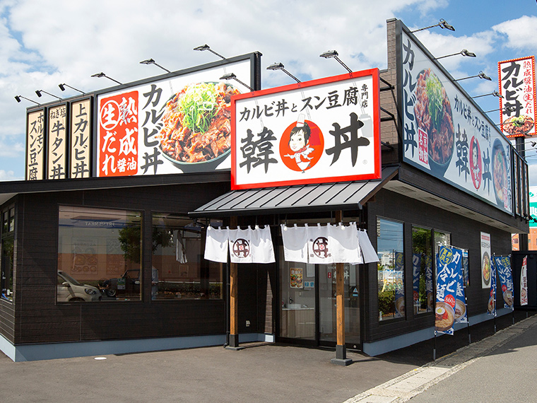 カルビ丼とスン豆腐専門店 韓丼