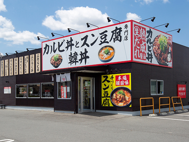 カルビ丼とスン豆腐専門店 韓丼