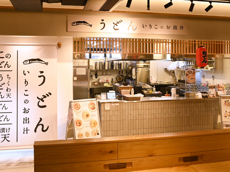 うどん いりこのお出汁