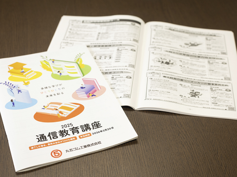 丸五ゴム工業株式会社