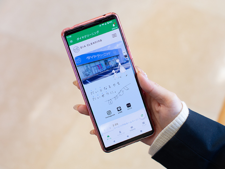 ダイヤクリーニング株式会社