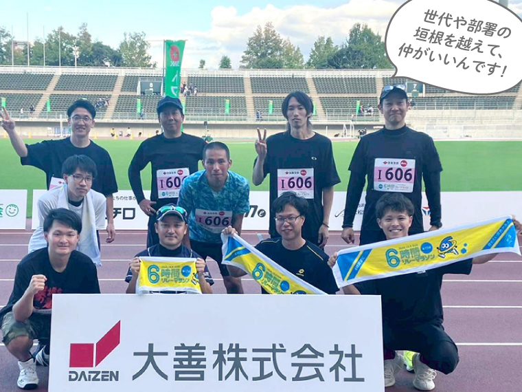 大善株式会社