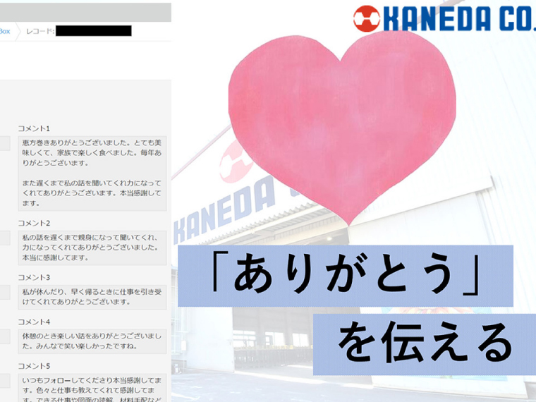 金田コーポレーション株式会社