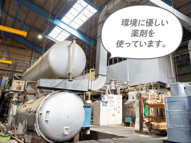 さんもく工業株式会社