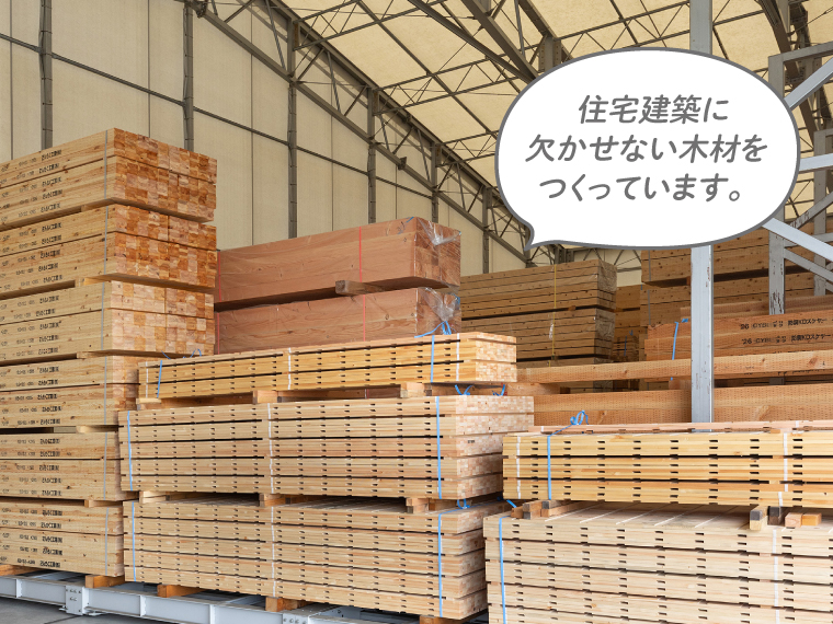 さんもく工業株式会社