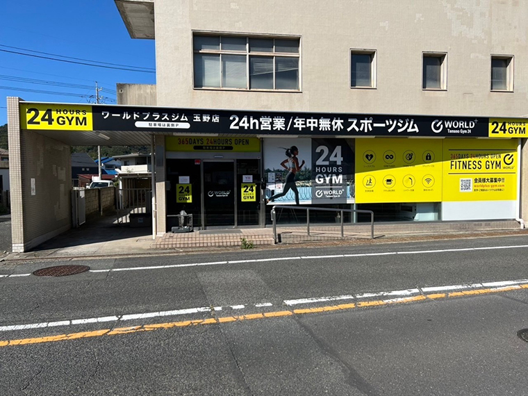 ワールドプラスジム玉野店