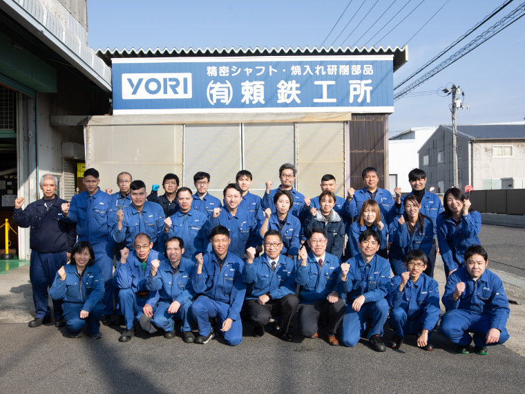 有限会社頼鉄工所