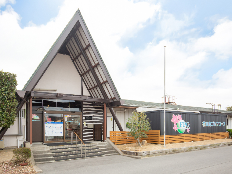 花回廊ゴルフコース