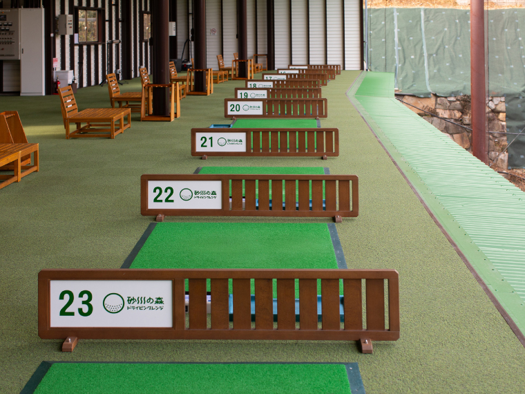 砂川の森　ドライビングレンジ
