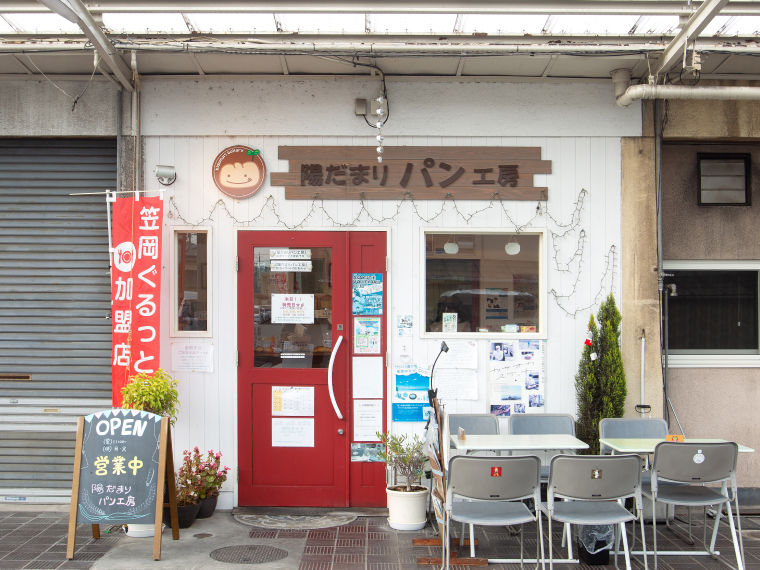 陽だまりパン工房