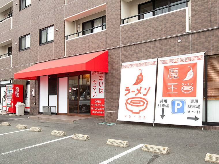 らーめん 食楽 岡山店