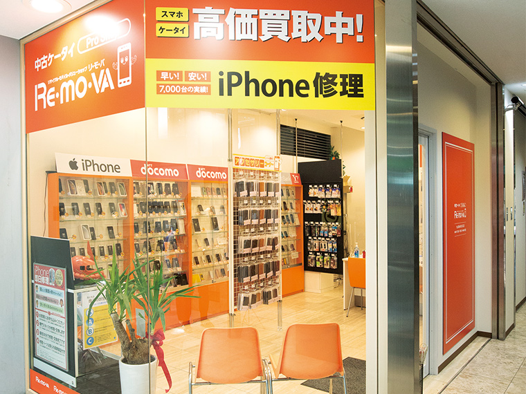 リサイクル モバイル バリューショップ Re Mo Va 岡山店 中古スマホの買取 販売専門店 表町商店街へ移転オープン Webタウン情報おかやま