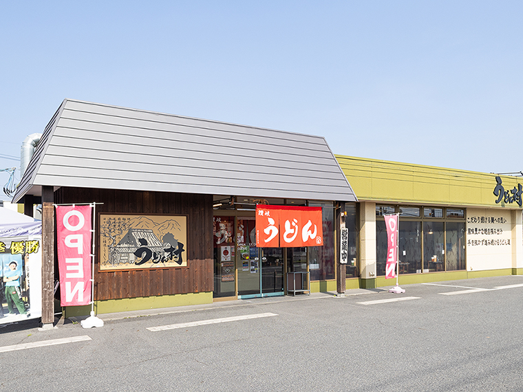 うどん村